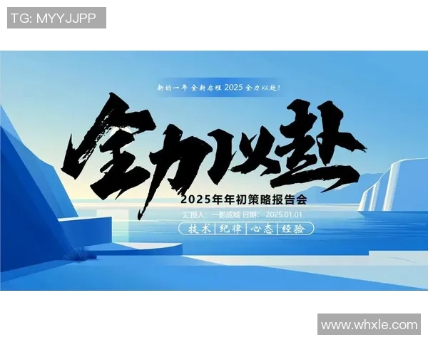 梅尔顿展望新赛季强调领导力与组织能力的重要性