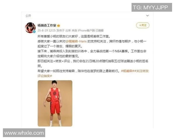 杨瀚森训练生活学习全方位顺利发展展现新气象